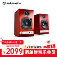 聲擎（Audioengine）【國家補貼】HD3 電腦音響臺式桌面音響 高音質小型藍牙音箱 家用有源音箱 櫻桃木