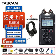 TASCAM達斯冠錄音筆DR05XP DR07XP DR40X便攜手持錄音機調音臺單反相機婚慶內錄 DR40X+原廠(chǎng)TH02耳機+禮包