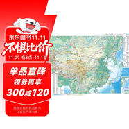 升級版 中國地圖冊 學(xué)生地理學(xué)習(xí)工具書 資料新 自然人文地理 省市城市區(qū)域地圖 家中常備 老年人