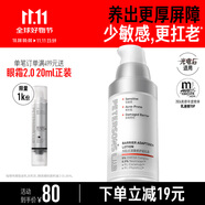畢生之研厚臉皮乳2.0輕乳霜30ml屏障修護乳液祛痘國慶節(jié)禮物面霜女