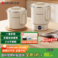 志高（CHIGO）便攜式燒水壺折疊電水壺316不銹鋼燒水杯 旅行家用養(yǎng)生沖奶電熱水壺火鍋學(xué)生MC31T18