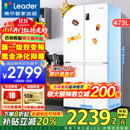 海爾出品統(tǒng)帥冰箱473升四開門十字對(duì)開門白色風(fēng)冷無霜一級(jí)能效變頻節(jié)能電冰箱 冰雪白+雙變頻新一級(jí)+黑金凈化