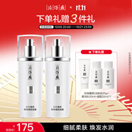 片仔癀京東自營(yíng)珍珠臻顏凝露100ml2瓶裝補水護膚品