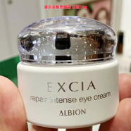 澳爾濱奧比虹澳爾濱健康水 乳 精華 面霜補水保濕修護舒緩/澳爾濱雅思 澳爾濱雅思眼霜 白瓶15g【保濕】