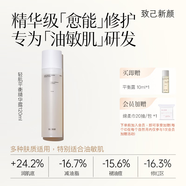 致己新顏輕肌平衡精華露120ml平衡水油強韌屏障舒緩保濕調(diào)理露官方正品 1瓶【平衡露120ml*1】