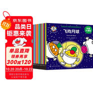 奇先生妙小姐 科普大冒險（全17冊）贈故事音頻 激發(fā)孩子的想象力 好奇心和求知欲 科學(xué)啟蒙繪本（3-8歲）