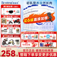 合生元貝塔星耀（原金裝）嬰幼兒寶寶配方牛奶粉3段 法國(guó)原罐進(jìn)口 3段700克*6罐
