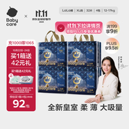 babycare皇室獅子王國弱酸拉拉褲箱裝XL30+2*4包 12-17kg嬰兒尿不濕親膚