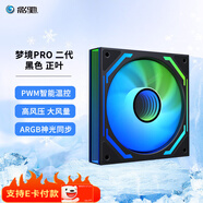 影馳夢(mèng)境系列機箱風(fēng)扇 12cm/雙千層鏡ARGB神光同步/ PWM調速 /大風(fēng)量高風(fēng)壓/黑白正葉反葉積木風(fēng)扇 夢(mèng)境 二代 黑色 正葉