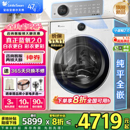小天鵝（LittleSwan）滾筒洗衣機(jī)全自動 小烏梅2.0水魔方輕奢 白色奶油風(fēng)純平超薄全嵌洗脫/洗烘一體智能投放 【小藍(lán)鯨2.0非烘干】1.15高洗凈比+真藍(lán)氧