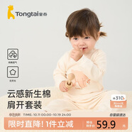 童泰四季寶寶衣褲睡衣男女嬰兒內(nèi)衣套裝TS33J321 卡其 110cm