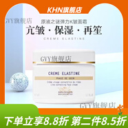 【官方店】原液之謎法國BR原裝進口精華液提亮膚色保濕補水護膚品 堅顏緊實彈力K皺面霜50ml