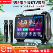 康佳廣場(chǎng)舞音響帶顯示屏視頻播放器無(wú)線(xiàn)藍牙家用K歌帶麥克風(fēng)戶(hù)外唱歌跳舞低音炮便攜手提音箱大音量 手機投屏版+2個(gè)話(huà)筒