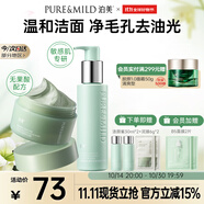 油橄欖潔顏蜜120ml+竹莖清潔泥膜100g 組合裝 節(jié)日禮物
