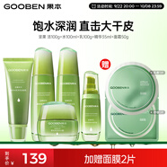 果本堅(jiān)果護(hù)膚品套裝禮盒補(bǔ)水保濕化妝品生日禮物送老婆 【熱銷】堅(jiān)果鎖水保濕5件套