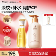 袋鼠媽媽橄欖油淡紋準孕婦護膚用保濕妊娠油+小麥身體乳300g
