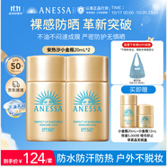 安熱沙（Anessa）智感倍護防曬乳20ml*3+小金瓶12ml安耐曬防水防汗學生軍訓