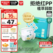巴布豆（BOBDOG）新菠蘿拉拉褲XXXL32片（18kg以上）嬰兒尿不濕 超薄