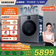 三星（SAMSUNG）AI神洗衣機7系 12KG全自動(dòng)滾筒AI泡泡凈親寵衣物護理超薄嵌入政府補貼20% 黑 WW12DBLB84GDSC