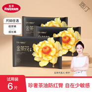 五羊（FIVERAMS）五羊薄薄芯成長褲尿褲拉拉褲S-3XL碼試用裝6片 2XL 3包 6片 成長褲【2片*】 2片