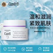 珂潤（Curel）淡紋緊致啫喱面霜40g抗皺修護(hù)生日禮物送女友