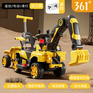 361°兒童電動(dòng)挖掘機可坐人挖土1-3-6歲男孩工程車(chē)寶寶遙控大型玩具車(chē) 遙控 拖斗 電動(dòng)臂 推把 音樂(lè )燈光 六一兒童節生日周歲禮物