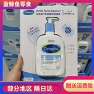 潔面乳保濕深層清潔敏感肌洗面奶591ml山姆采購 Cetaphil面奶591ml山姆采購