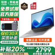 聯(lián)想筆記本電腦小新14Pro 2025大學(xué)生辦公輕薄游戲本14.1英寸可選瑞天銳龍R7異能者系列酷睿i5手提電腦 升至N150 32G內存 512G固態(tài)丨P15H 定制Windows10專(zhuān)業(yè)版
