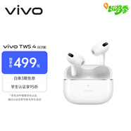 vivoTWS 4 Hi-Fi版真無線降噪耳機全鏈路至臻Hi-Fi 55dB深海降噪 適配蘋果小米華為手機遠峰白情人節(jié)