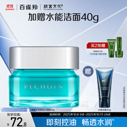 百雀羚男士護膚 凈衡保濕暢透水凝露50g 補水保濕控油品質(zhì)國貨中秋送禮