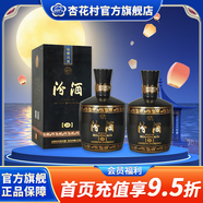 杏花村 山西汾酒 黑壇20 高度白酒 金獎(jiǎng)20 清香型白酒 老酒 53度 475mL 2壇
