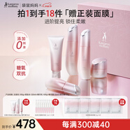 袋鼠媽媽光感透亮準(zhǔn)孕婦護(hù)膚品發(fā)光水乳5件套裝改善粗糙暗沉專用套裝禮盒
