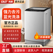 先科（SAST）全自動(dòng)洗衣機家用小型大容量波輪租房宿舍用洗烘一體智能家用 26.8公 斤玻璃蓋板/熱風(fēng)柔烘（適用6-7人）
