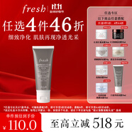 Fresh馥蕾詩(shī)【龔俊同款】意大利白泥凈顏面膜30ml 改善毛孔 生日禮物