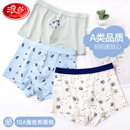 浪莎兒童內(nèi)褲男童平角褲中大童棉質(zhì)四角內(nèi)褲A類標(biāo)準(zhǔn)可愛學(xué)生短褲 130