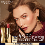 雅詩蘭黛絲霧小金管唇膏966#軟聲琥珀色口紅禮盒化妝品套裝生日禮物送女友