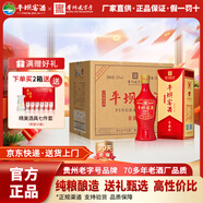 平壩窖酒貴州平壩窖酒濃醬兼香型白酒52度純糧食酒固態(tài)法白酒精品精釀 52度 500mL 6瓶 【窖藏醇】整箱裝