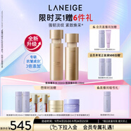 蘭芝新款致美水乳套裝精華水150ml精華乳130ml保濕抗皺緊致修護(hù)