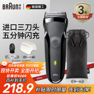 博朗（BRAUN） 剃須刀往復(fù)式電動(dòng)刮胡刀便攜快充3系301S男士生日禮物 經(jīng)典黑