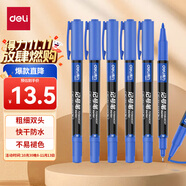 得力（deli）細(xì)桿雙頭0.5mm/1.2mm物流快遞油性記號(hào)筆 勾線筆會(huì)議簽字筆馬克筆藍(lán)色12支/盒 S831