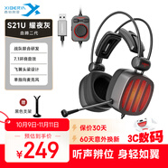 西伯利亞（XIBERIA）S21 游戲耳機(jī)頭戴式電腦耳機(jī)帶麥電競(jìng)耳麥7.1聲道不求人吃雞耳機(jī) 曜夜灰 升級(jí)版2代