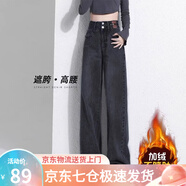 蘿美醬2025新款牛仔褲女春秋闊腿寬松褲子高腰小個(gè)子窄版休閑褲秋冬直筒 黑灰色小個(gè)子加絨 2XL 【建議135-145斤】