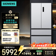 西門(mén)子（SIEMENS）冰箱501升法式多門(mén)無(wú)界平嵌 雙系統雙循環(huán)不串味 抑菌清新凈味 三擋變溫區 -34°深凍 KF88E1761C 雙系統雙循環(huán)
