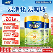 美素佳兒（Friso）港版金裝HMO嬰幼兒兒童成長(zhǎng)配方奶粉 2段2罐（新包裝800g）效期2701