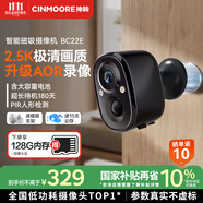 神眸攝像頭免插電監控門(mén)口入戶(hù)門(mén)室內外可持續錄像不漏拍國家補貼磁吸免打孔高清夜視無(wú)線(xiàn)手機遠程用