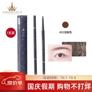 爾木萄（AMORTALS） 流星極細眉筆防水防汗持久順滑不脫妝初學(xué)者大眼睛易上色不易脫 #2淺咖色