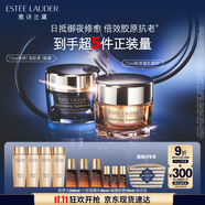 雅詩蘭黛日夜膠原cp（膠原乳霜75ml+夜膠原晚霜75ml)護膚品套裝生日禮物