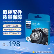 飛利浦（PHILIPS）剃須刀頭SH71原裝配件配S7000/7310/7370/7530/7780/7731/5000 SH50【三刀片+三刀網(wǎng)】盒裝