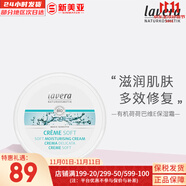 拉薇德國(guó)拉薇天然有機(jī)荷荷巴維E柔軟保濕霜乳液面霜150ml大容量 維E面霜