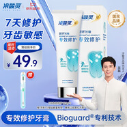 冷酸靈7天專效修護(hù)醫(yī)研抗敏感牙膏專效修護(hù)牙釉質(zhì)成人牙膏120g
